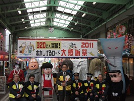 水木しげる記念館