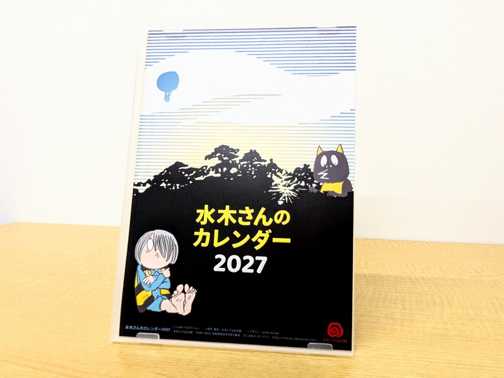 卓上2027.jpg