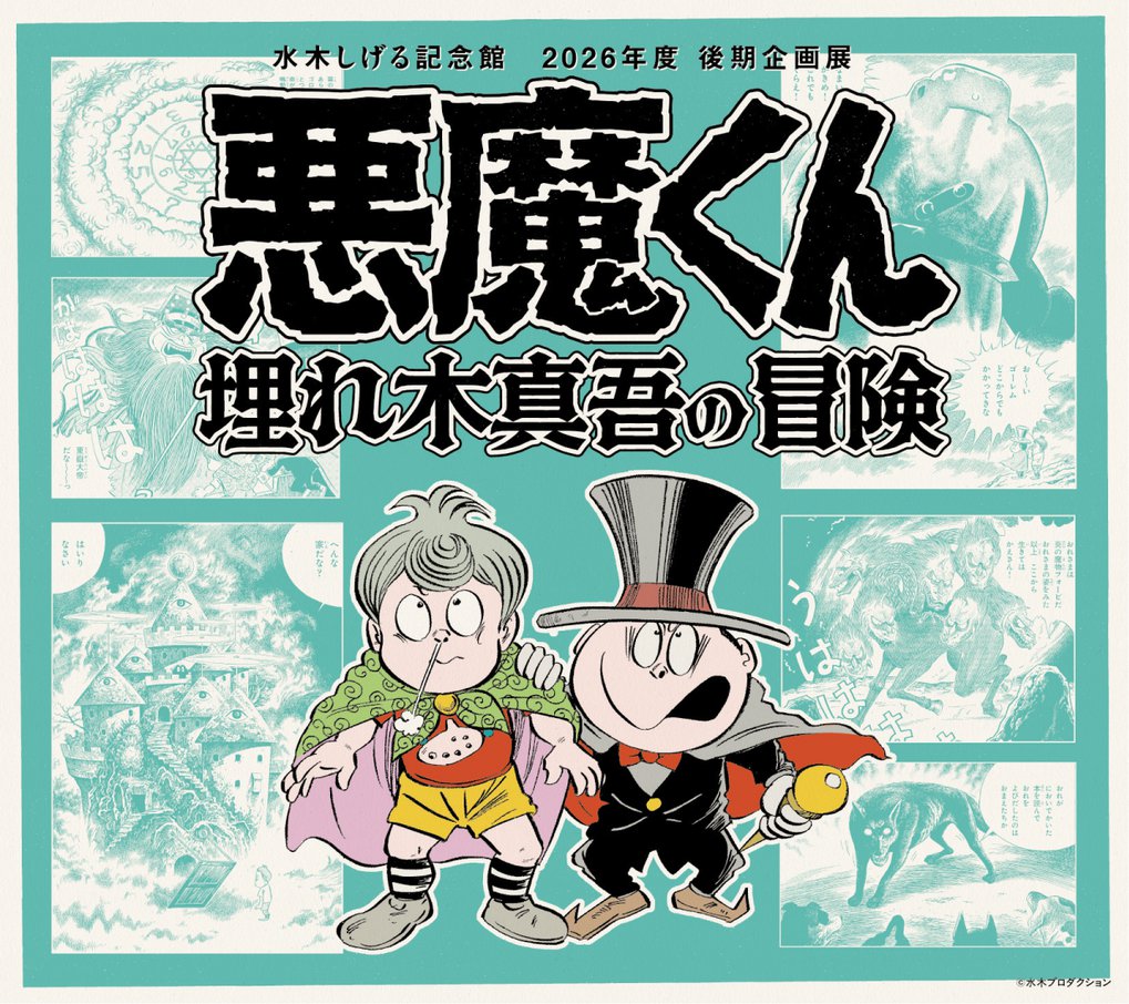 埋れ木真吾の冒険MV.png