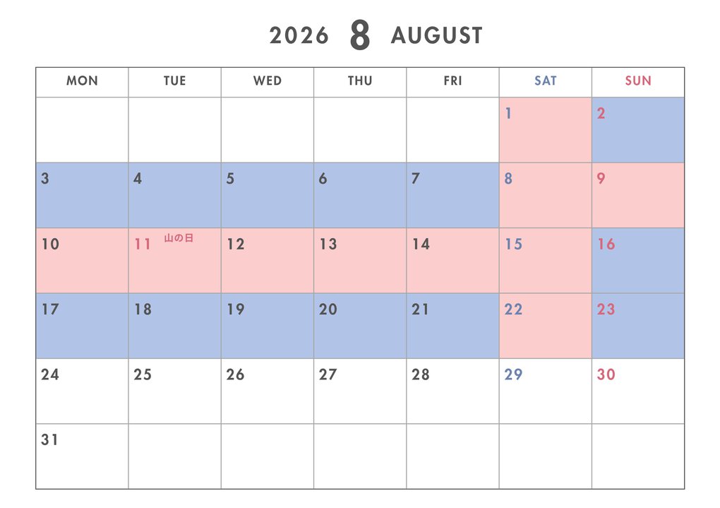 8月(1).png