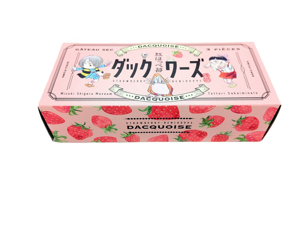 苺ダックワーズ.jpg