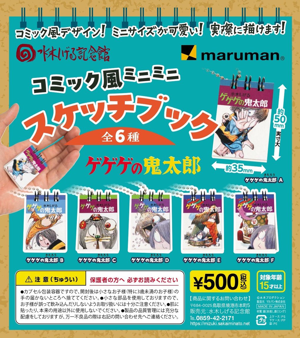 ミニミニスケッチブック.jpg