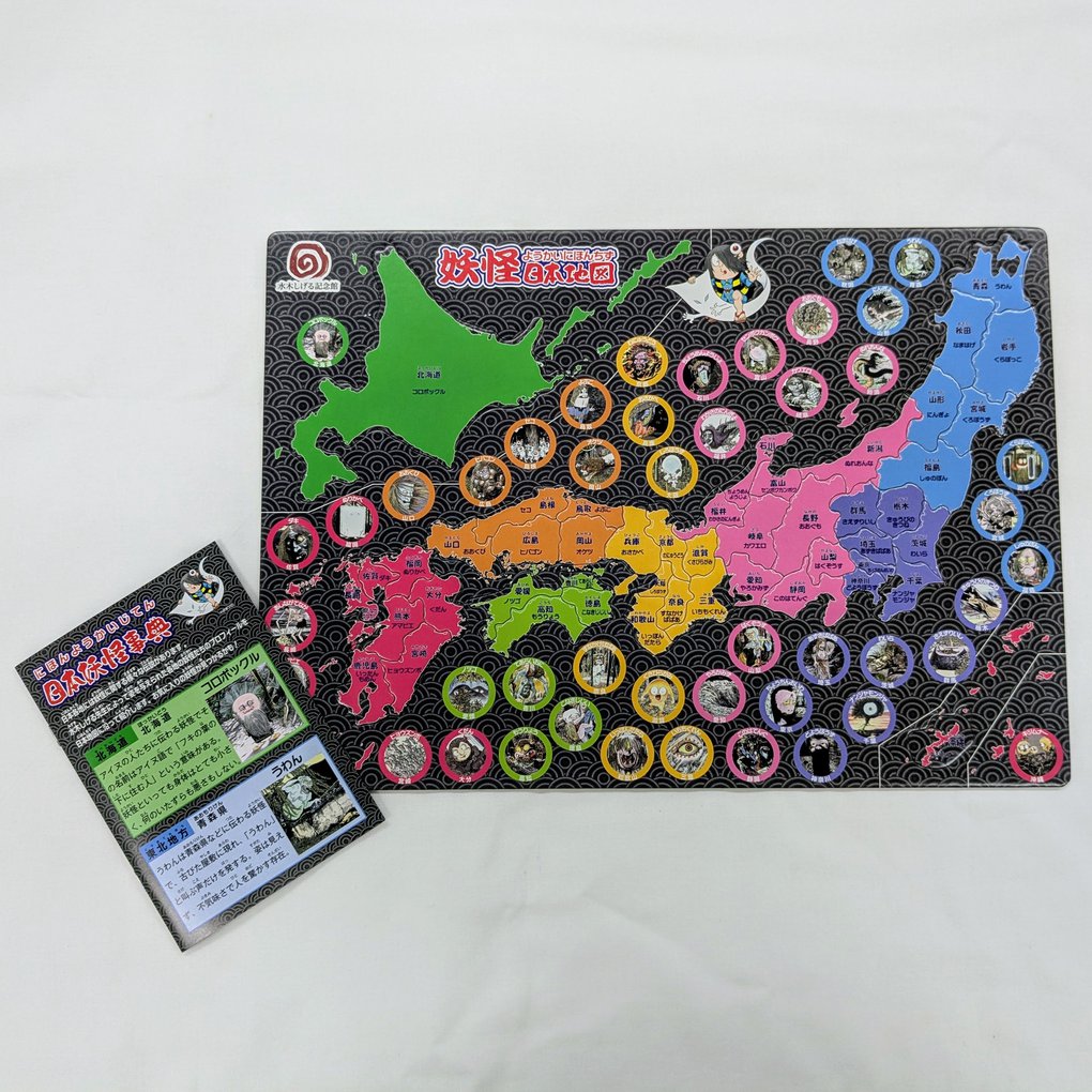 妖怪日本地図_セット.jpg