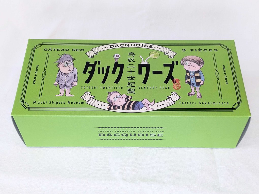 水木しげる記念館_水木しげる記念館鳥取二十世紀梨ダックワーズ.jpg