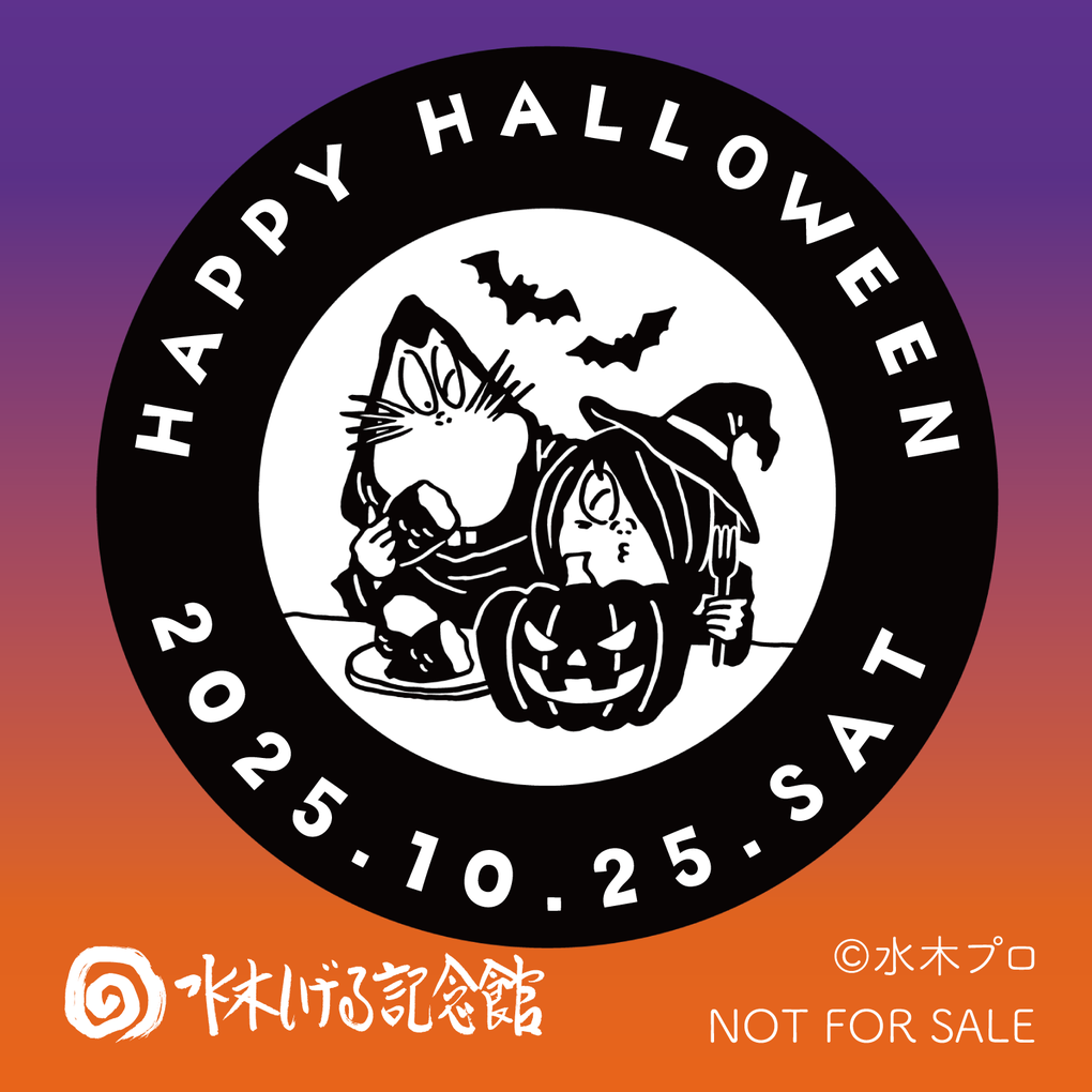 1025ステッカーデザイン - コピー.png